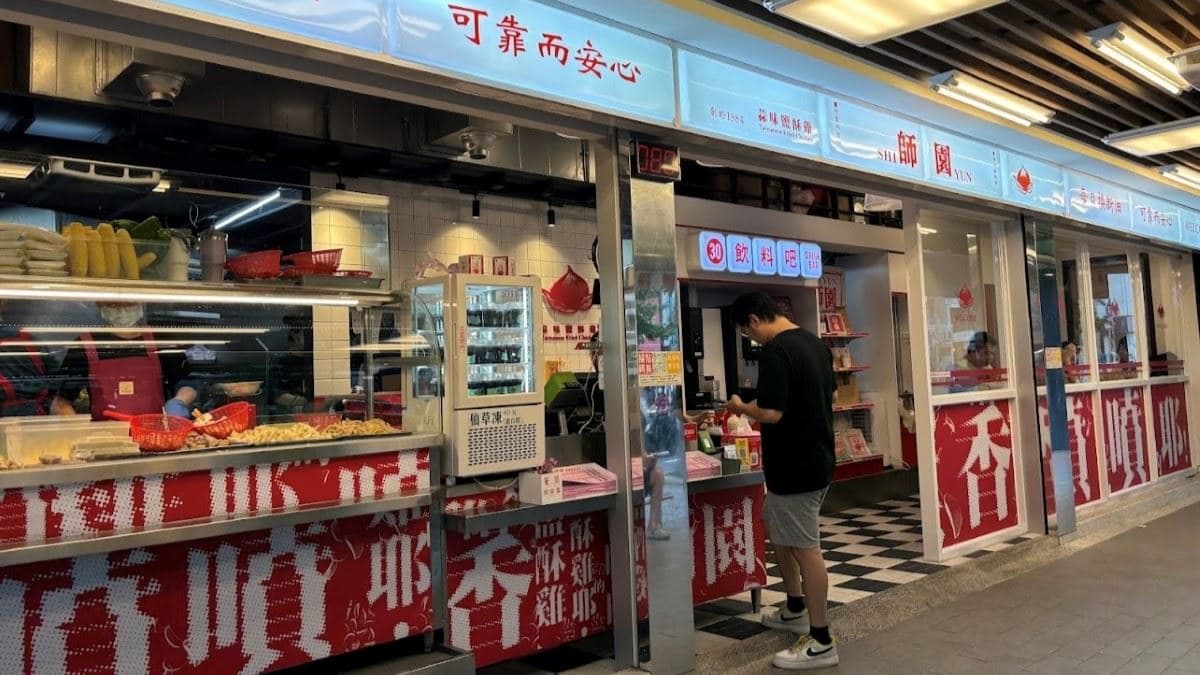 師園鹽酥雞(板橋店)