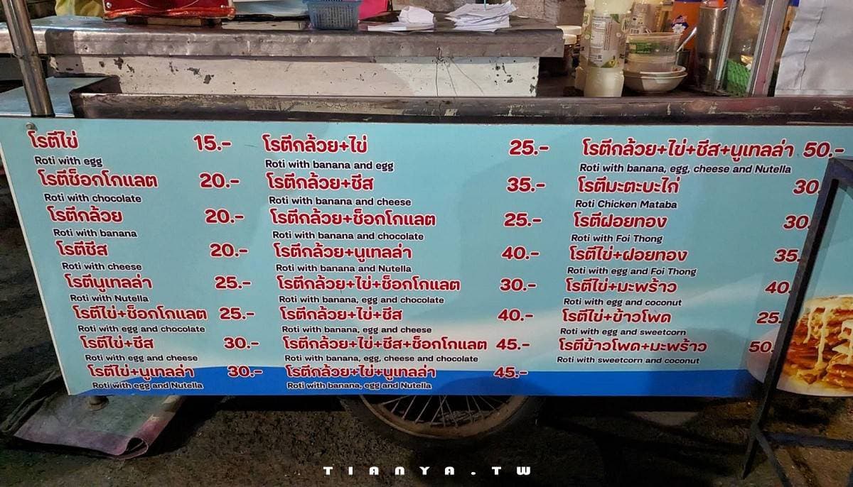 米其林認證!14元起「人氣手工煎餅」,7旬阿嬤掌廚必點「巧克力香蕉」口味 米其林認證!14元起「人氣手工煎餅」,7旬阿嬤掌廚必點「巧克力香蕉」口味