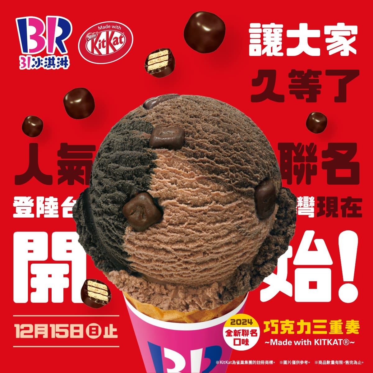 31冰淇淋「多送1球」爽吃!2大奪冠冰品優惠包,酷聖石冰淇淋10元同步嗑 31冰淇淋「多送1球」爽吃!2大奪冠冰品優惠包,酷聖石冰淇淋10元同步嗑