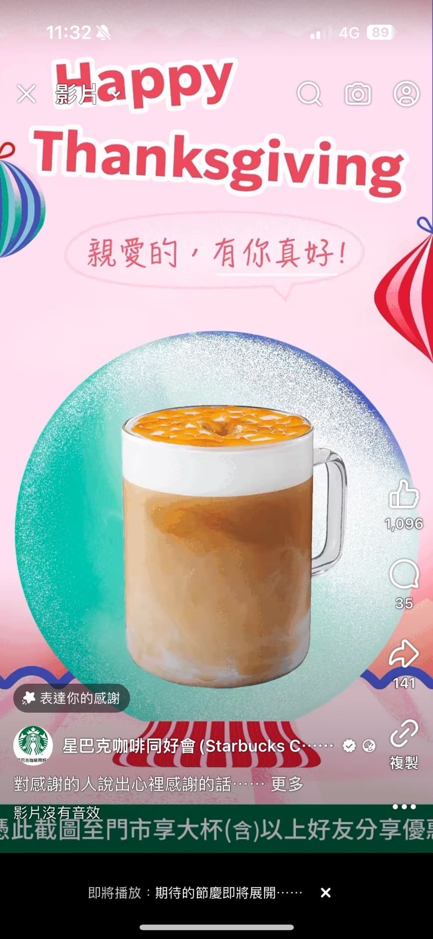 「星巴克買一送一」再喝2天!憑截圖咖啡買一送一,周邊85折、薄荷摩卡回歸 「星巴克買一送一」再喝2天!憑截圖咖啡買一送一,周邊85折、薄荷摩卡回歸