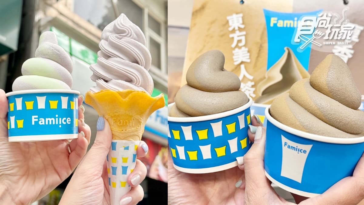 全家霜淇淋第2支10元!12月超夯芋頭、焙茶4大口味回歸,再搶1年份霜淇淋