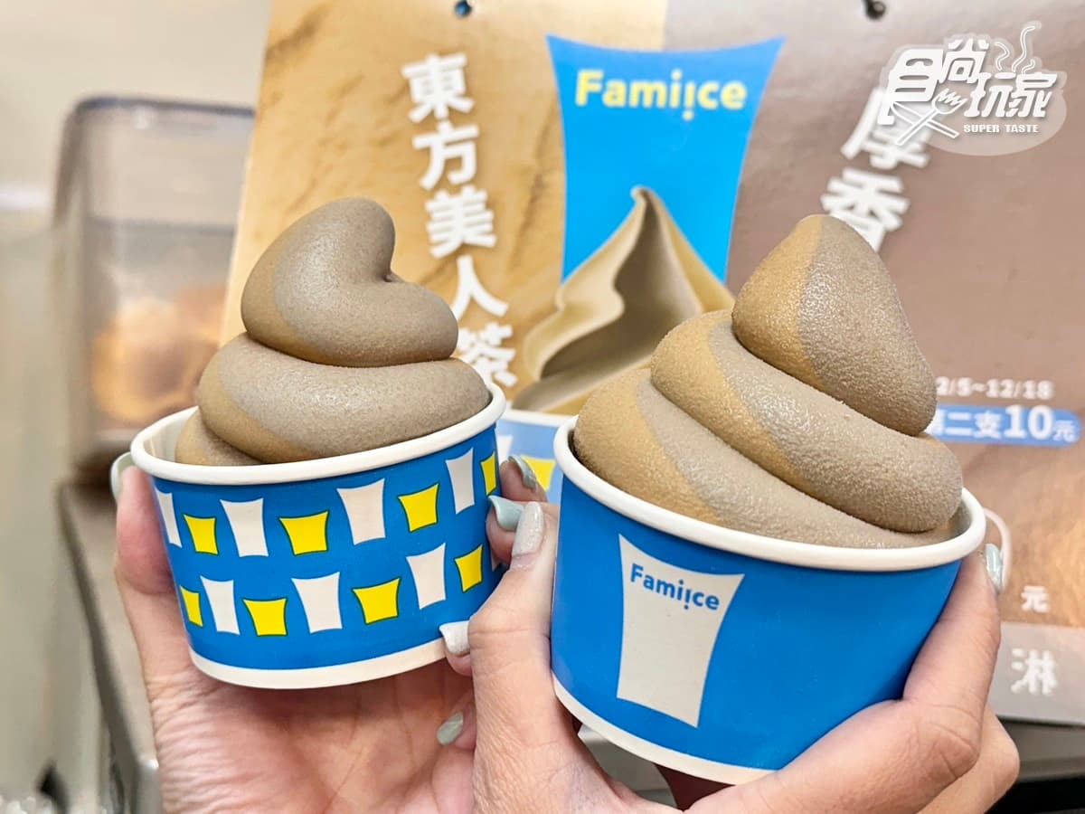全家霜淇淋第2支10元!12月超夯芋頭、焙茶4大口味回歸,再搶1年份霜淇淋 全家霜淇淋第2支10元!12月超夯芋頭、焙茶4大口味回歸,再搶1年份霜淇淋
