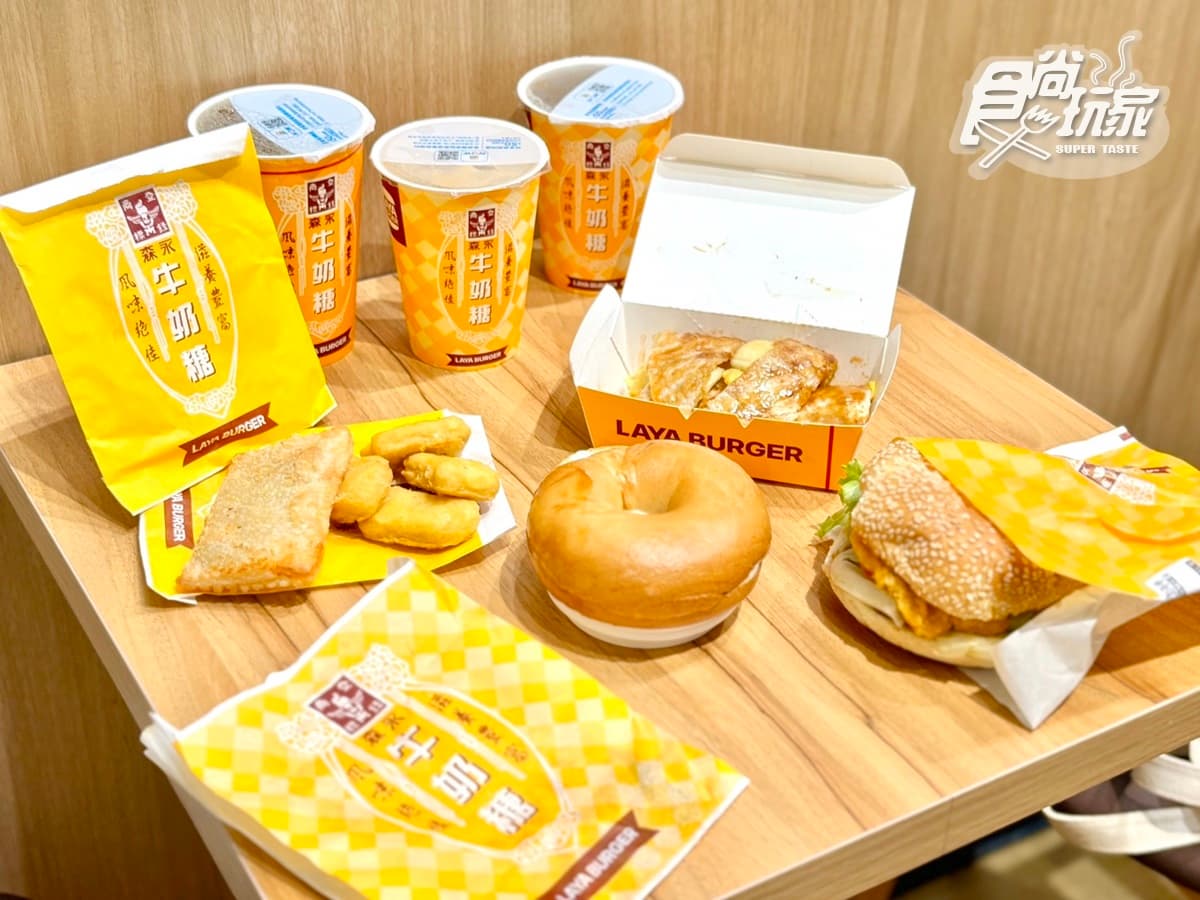 最低50元!連續6天「拉亞漢堡買一送一」,加碼免費嗑3款「雙倍爆料蛋餅」 最低50元!連續6天「拉亞漢堡買一送一」,加碼免費嗑3款「雙倍爆料蛋餅」