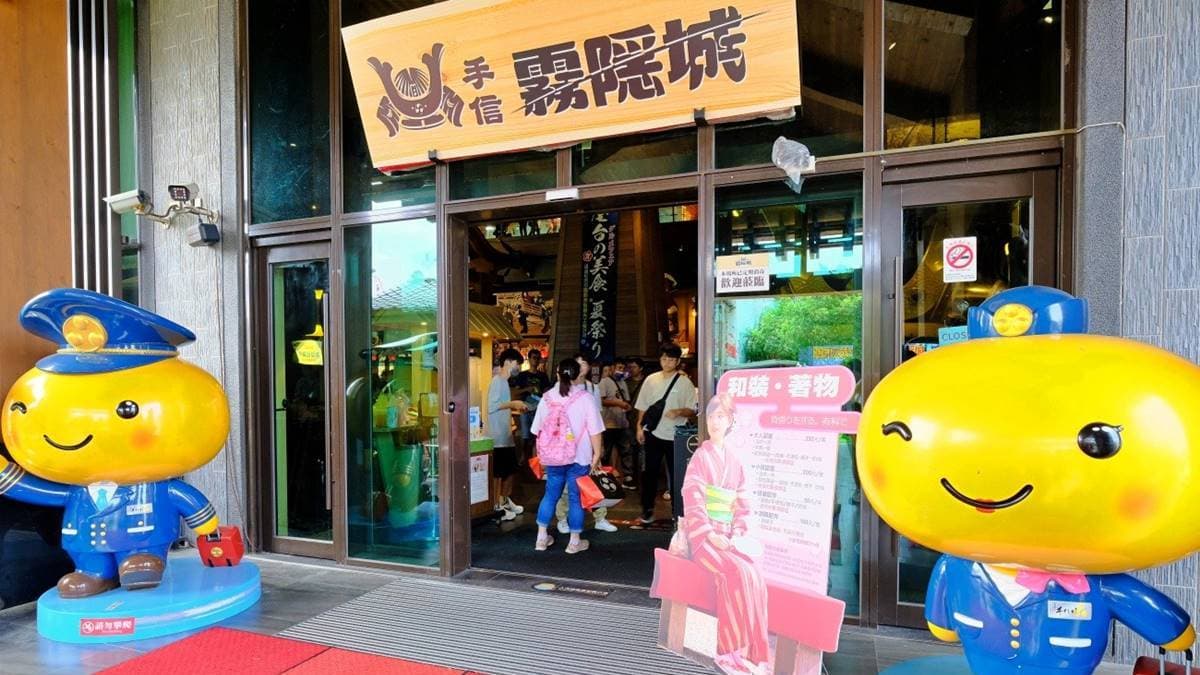 手信霧隱城 img