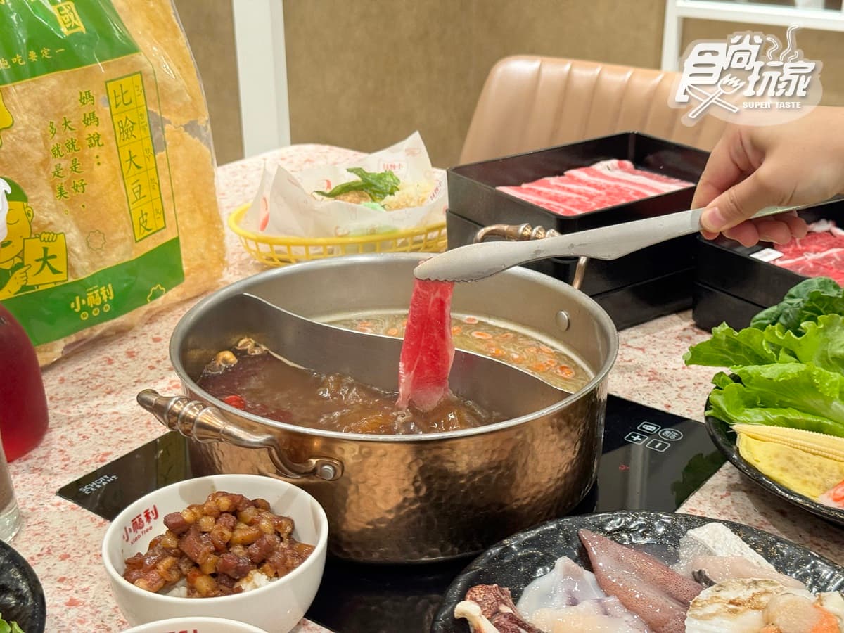 「小福利麻辣鍋」升級了!爽嗑百款海鮮、炙燒和牛、台式炸物,火鍋版饗食天堂 「小福利麻辣鍋」升級了!爽嗑百款海鮮、炙燒和牛、台式炸物,火鍋版饗食天堂