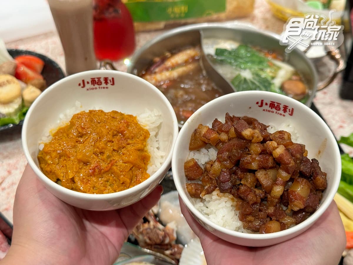 「小福利麻辣鍋」升級了!爽嗑百款海鮮、炙燒和牛、台式炸物,火鍋版饗食天堂 「小福利麻辣鍋」升級了!爽嗑百款海鮮、炙燒和牛、台式炸物,火鍋版饗食天堂