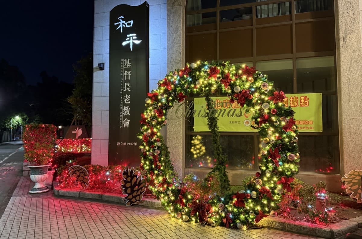 2024臺北耶誕愛無限開跑!新生南路五大燈區絕美必拍,三大商圈消費抽好禮 2024臺北耶誕愛無限開跑!新生南路五大燈區絕美必拍,三大商圈消費抽好禮