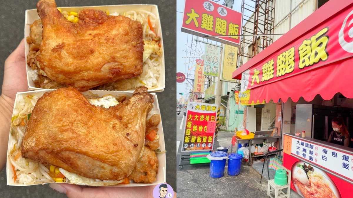 只要65元!佛心價「黃金大雞腿便當」地點曝光,還附3樣菜在地人狂讚