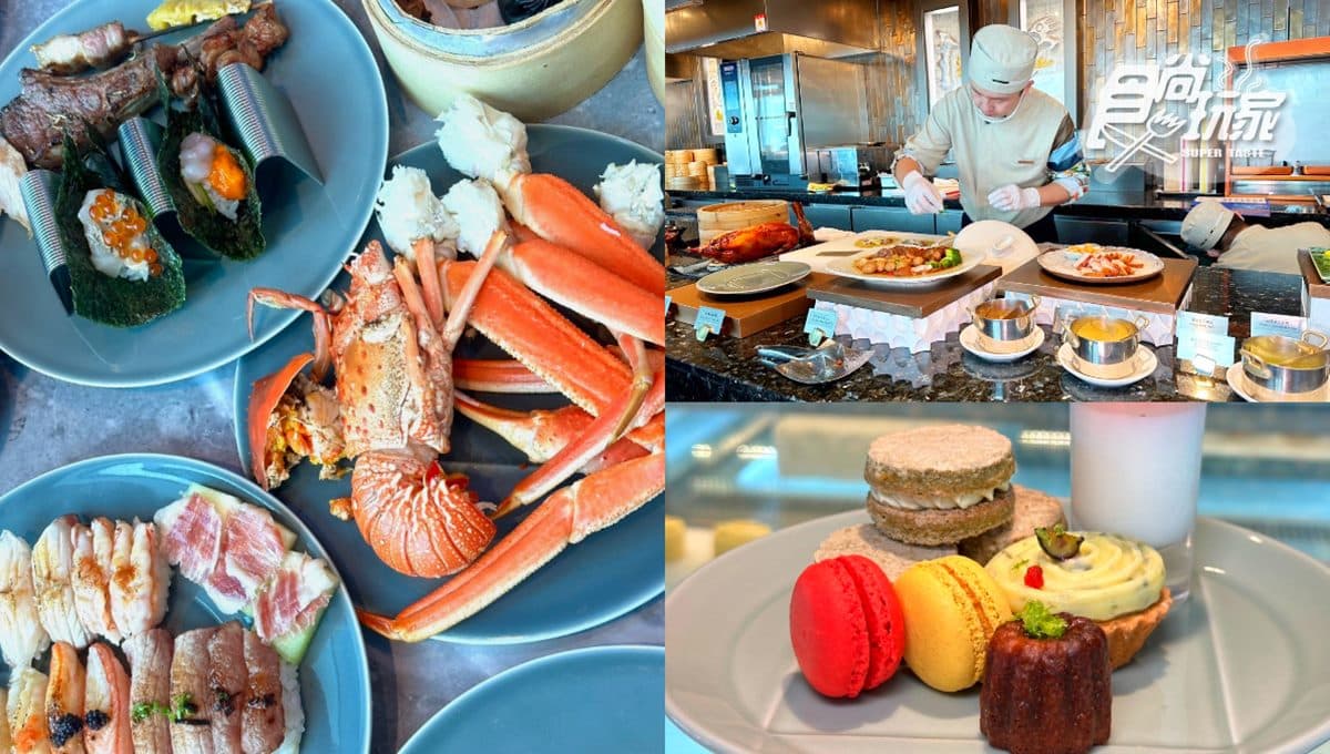 全台最頂級Buffet!「饗A Joy」3.5小時爽嗑300道料理,8大餐區全開箱