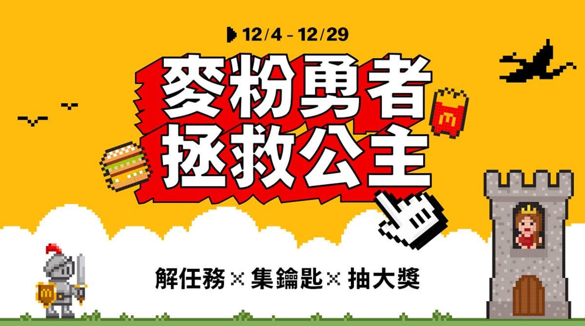 麥當勞「大薯買一送一」快衝!免費送麥克雞塊、薯餅,加碼搶1元大麥克套餐 麥當勞「大薯買一送一」快衝!免費送麥克雞塊、薯餅,加碼搶1元大麥克套餐