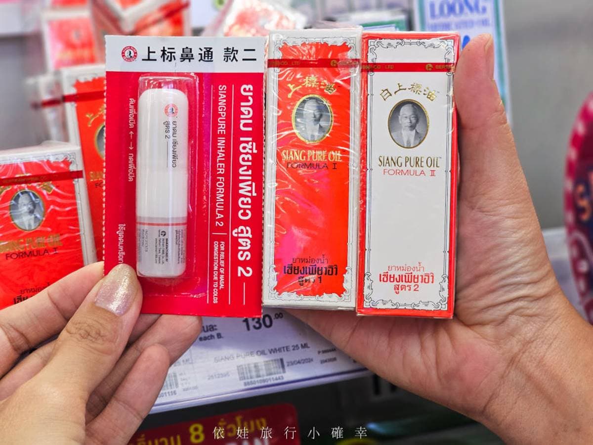 2025泰國必買藥妝Top10:痠痛萬用四色草本膏、羅望子特製肥皂 2025泰國必買藥妝Top10:痠痛萬用四色草本膏、羅望子特製肥皂