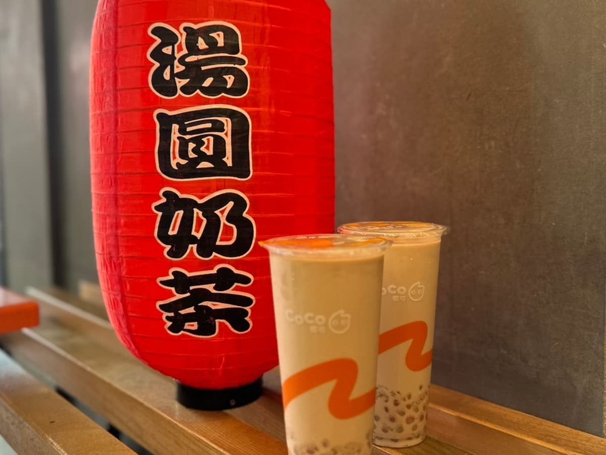 CoCo小湯圓奶茶第2杯0元