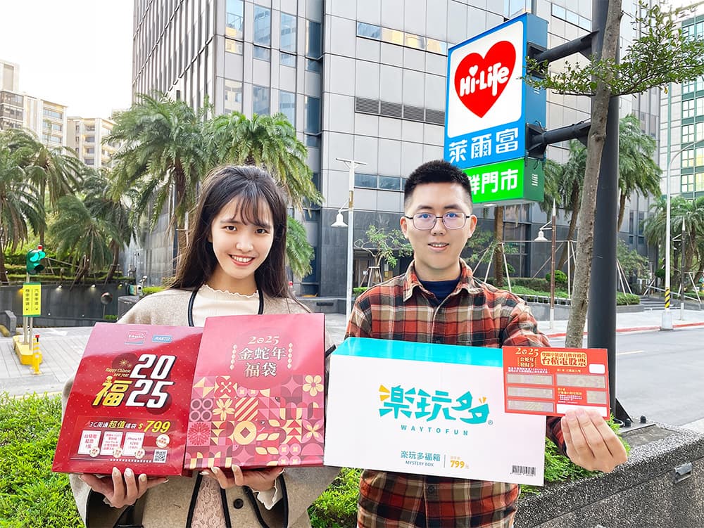 超商首發「新春福袋」!萊爾富4款福袋、發財卡,百元起爽抽「台積電股票」 超商首發「新春福袋」!萊爾富4款福袋、發財卡,百元起爽抽「台積電股票」