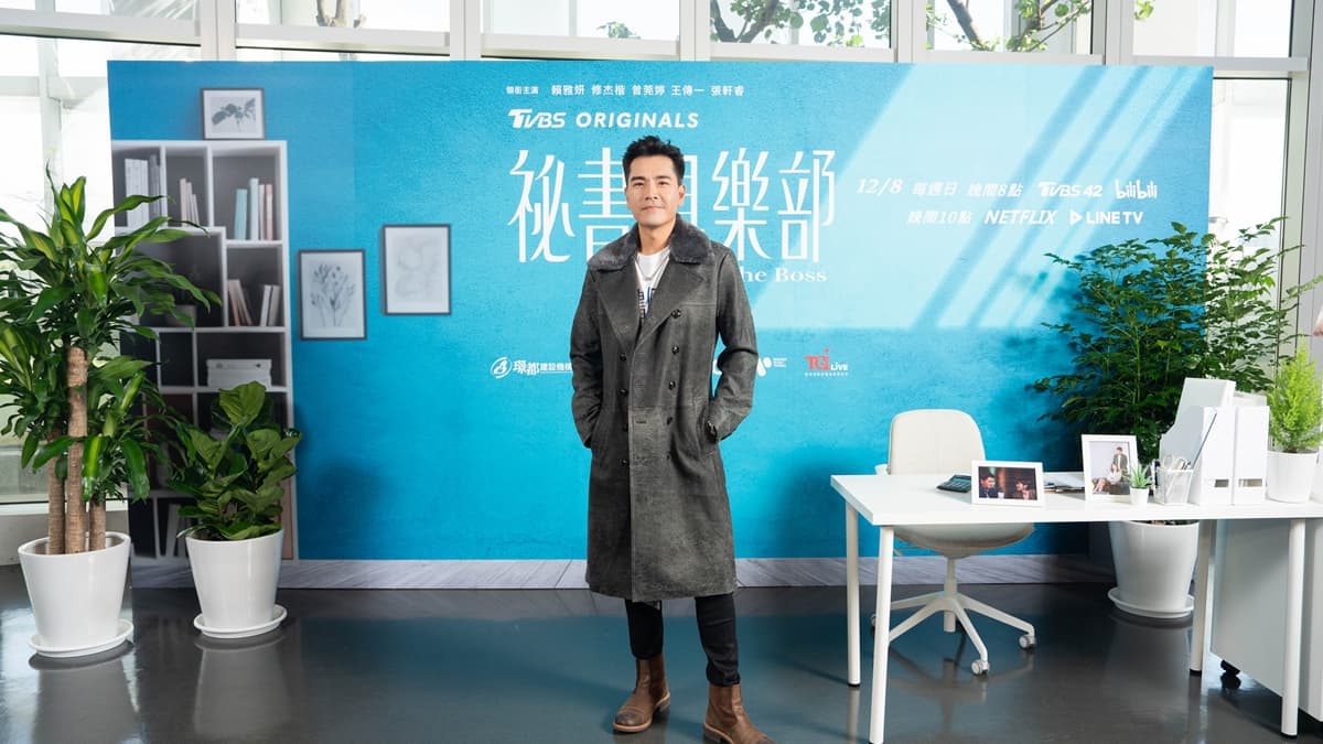 TVBS新戲《祕書俱樂部》12/8首播!修杰楷曝選角困難,賴雅妍床戲尺度大 TVBS新戲《祕書俱樂部》12/8首播!修杰楷曝選角困難,賴雅妍床戲尺度大