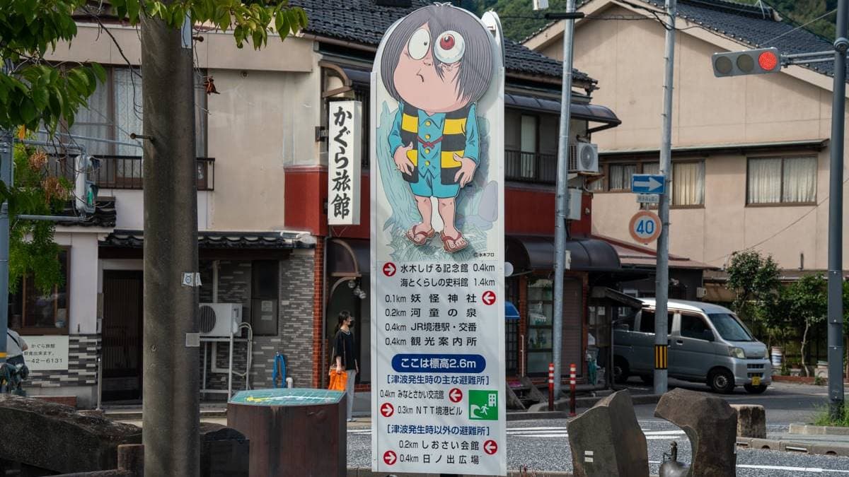 水木茂大道 img