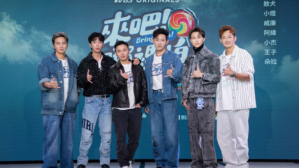 TVBS《來吧!哪裡怕》12/7開播!睽違15年棒棒堂合體超失控,互虧笑翻全場