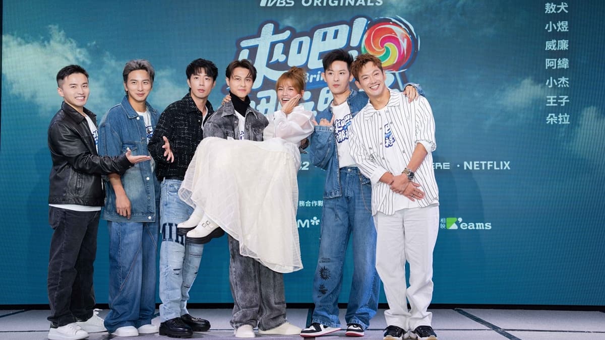 TVBS《來吧!哪裡怕》12/7開播!睽違15年棒棒堂合體超失控,互虧笑翻全場 TVBS《來吧!哪裡怕》12/7開播!睽違15年棒棒堂合體超失控,互虧笑翻全場