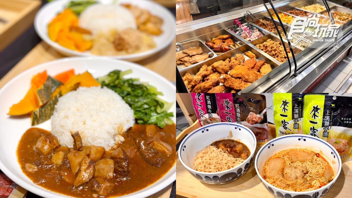 小資族快衝!家樂福推紅酒燉牛肉+2配菜便當68元,再享湯品無限喝到飽(中獎公布)