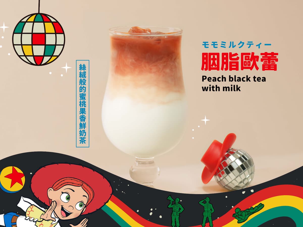 可不可胭脂歐蕾2杯99元