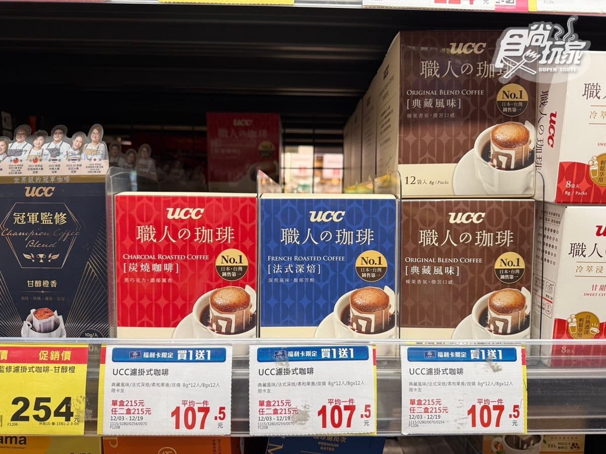 全聯近百款商品買一送一!網友大推5折「美祿新品」:不甜膩、很有飽足感 全聯近百款商品買一送一!網友大推5折「美祿新品」:不甜膩、很有飽足感