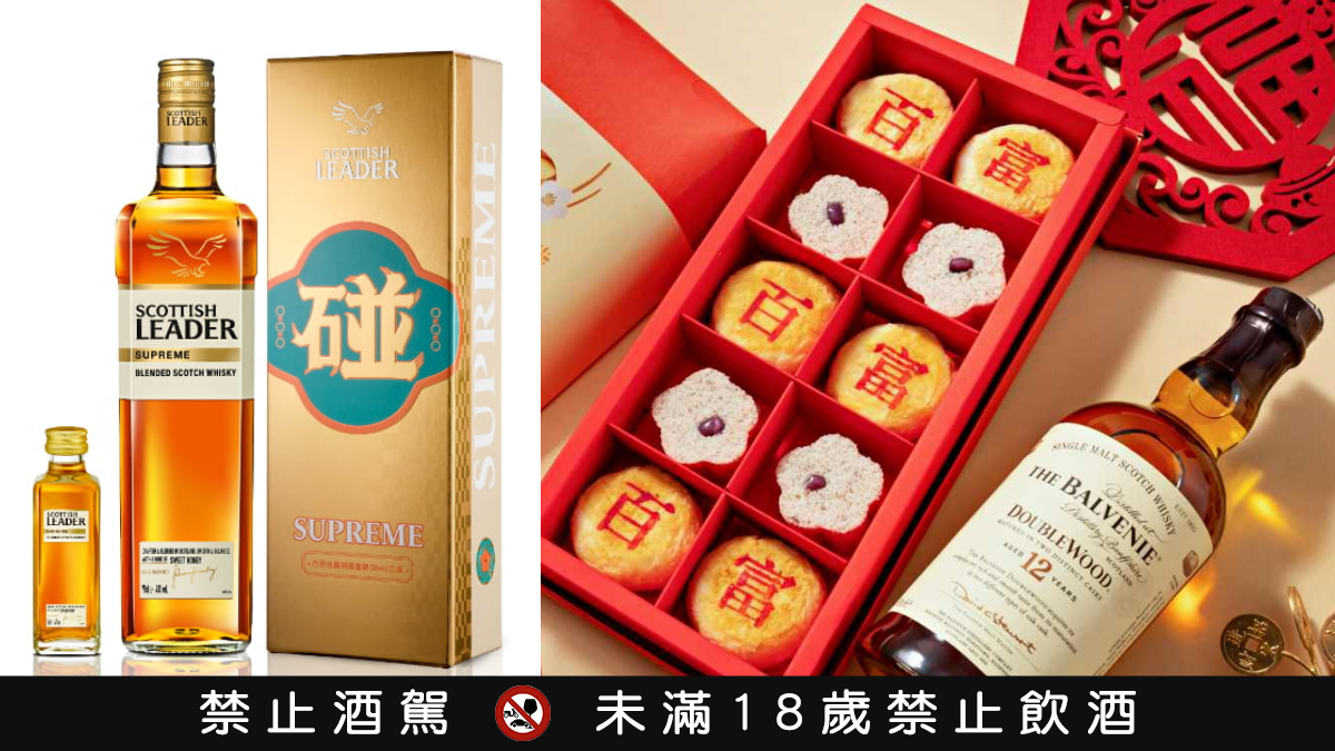2025過年送禮推薦!2款開運威士忌禮盒:酒味百年糕點、送開運麻將酒杯