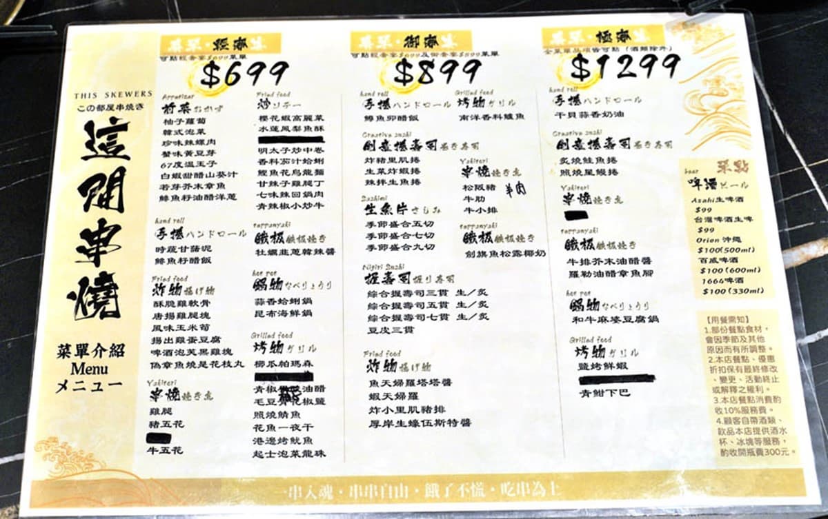 高雄最強「串燒日料吃到飽」!超過80種菜色可任選,KTV包廂聚餐開趴超划算 高雄最強「串燒日料吃到飽」!超過80種菜色可任選,KTV包廂聚餐開趴超划算