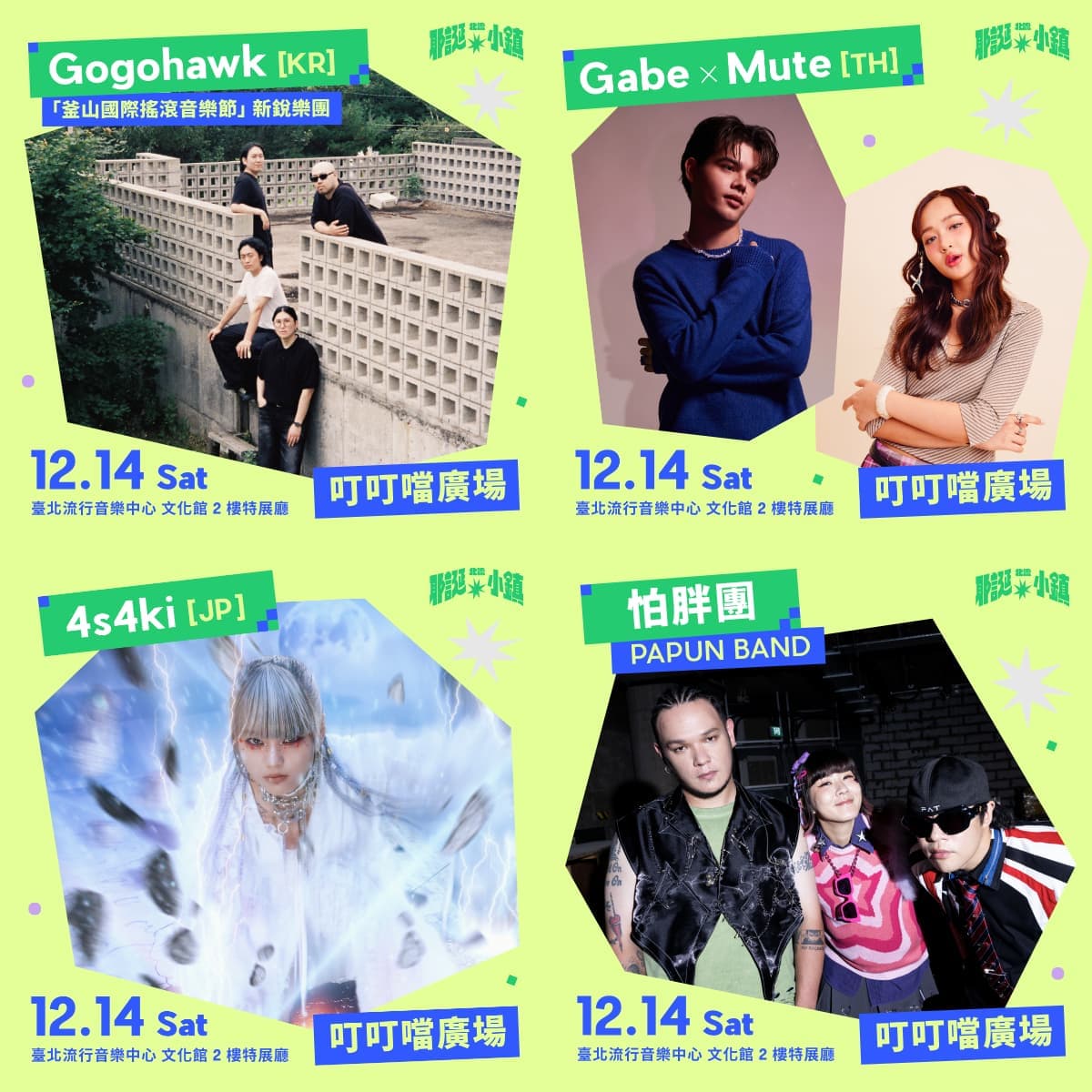 北流最嗨聖誕市集登場!市集逛遍百家美食、文創小物,20組夯團表演免費聽 北流最嗨聖誕市集登場!市集逛遍百家美食、文創小物,20組夯團表演免費聽
