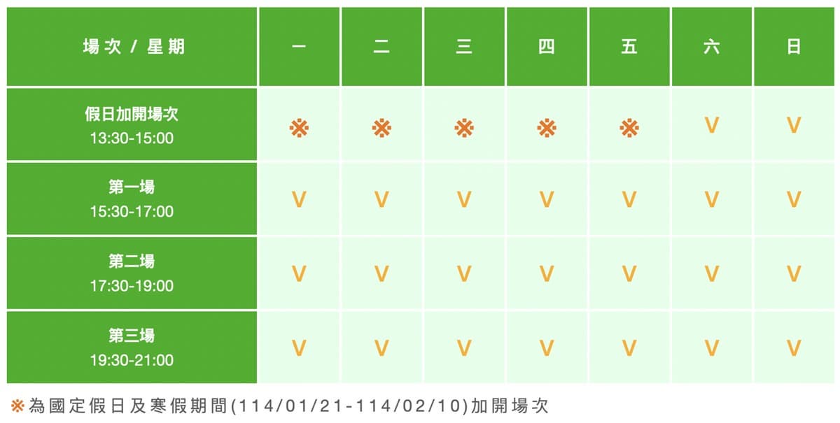 全台唯一「戶外滑冰場」開放了!天天免費爽玩3個月,排隊入場方式一次看 全台唯一「戶外滑冰場」開放了!天天免費爽玩3個月,排隊入場方式一次看