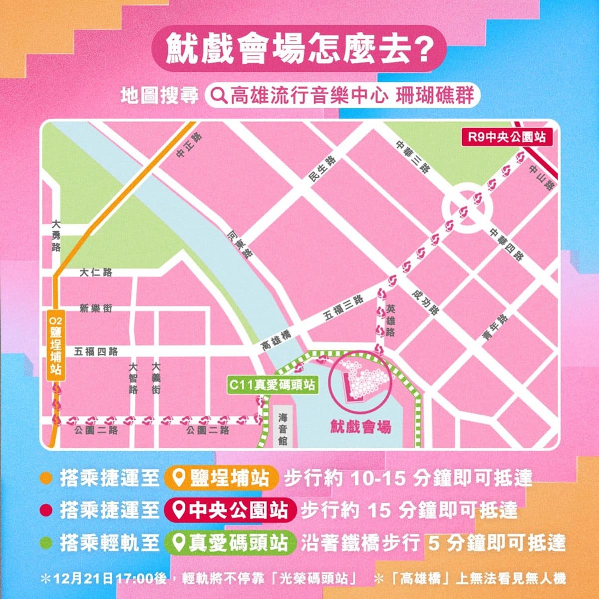 高雄港變身主題樂園!巨型英熙娃娃、主題列車免費拍,還有萬人粉紅派對 高雄港變身主題樂園!巨型英熙娃娃、主題列車免費拍,還有萬人粉紅派對