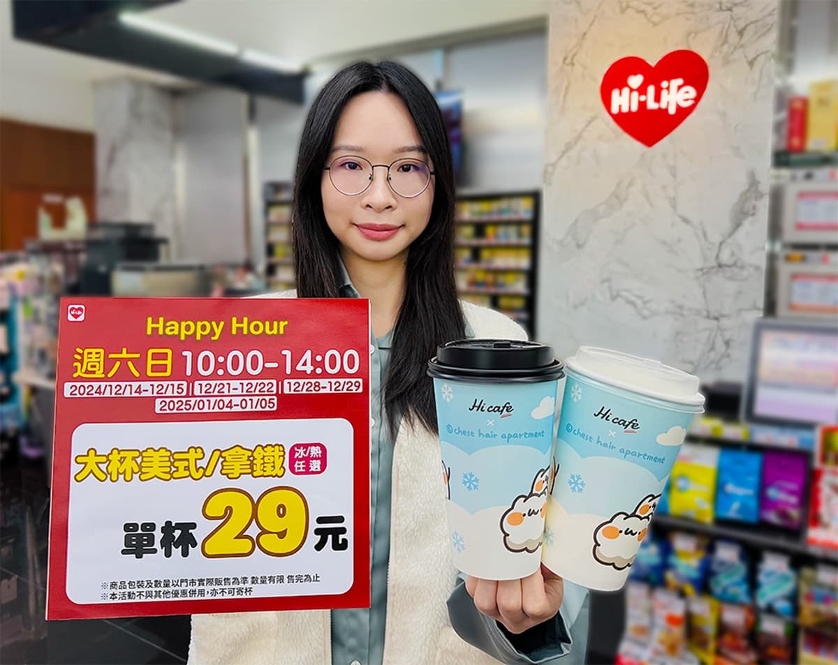 超商週末買一送一優惠!7-11買10送5、全家胡子碰碰瓶蓋、萊爾富29元咖啡 超商週末買一送一優惠!7-11買10送5、全家胡子碰碰瓶蓋、萊爾富29元咖啡