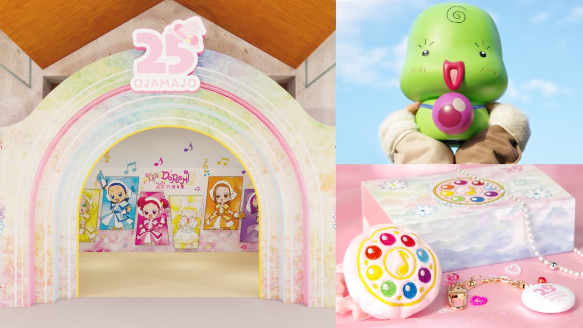 「小魔女DoReMi 25週年特展」來了!300坪展場、大型抽獎機、限定周邊6亮點