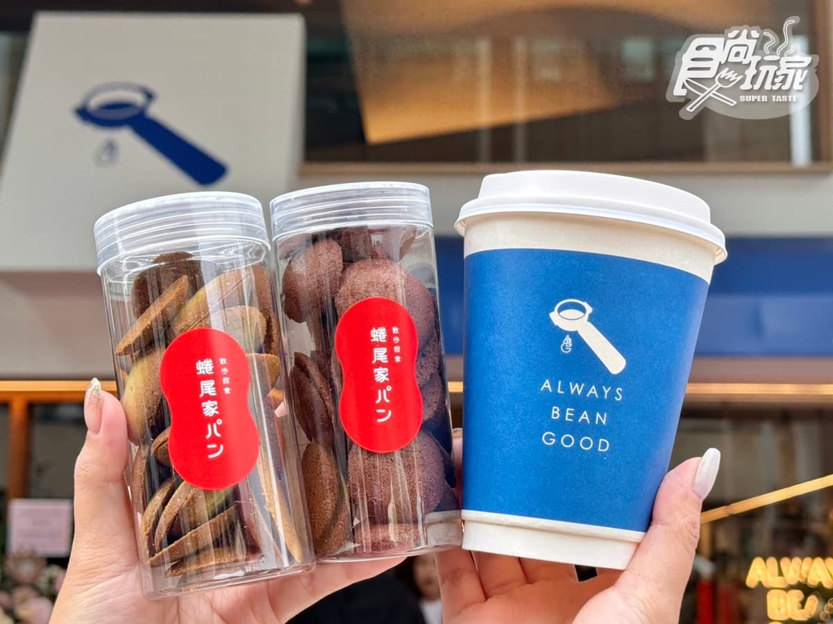最美純白咖啡廳插旗台南!ABG COFFEE聯手蜷尾家,咖啡麵包、飲品菜單開箱 最美純白咖啡廳插旗台南!ABG COFFEE聯手蜷尾家,咖啡麵包、飲品菜單開箱