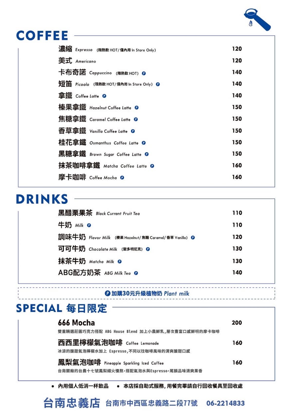 最美純白咖啡廳插旗台南!ABG COFFEE聯手蜷尾家,咖啡麵包、飲品菜單開箱 最美純白咖啡廳插旗台南!ABG COFFEE聯手蜷尾家,咖啡麵包、飲品菜單開箱