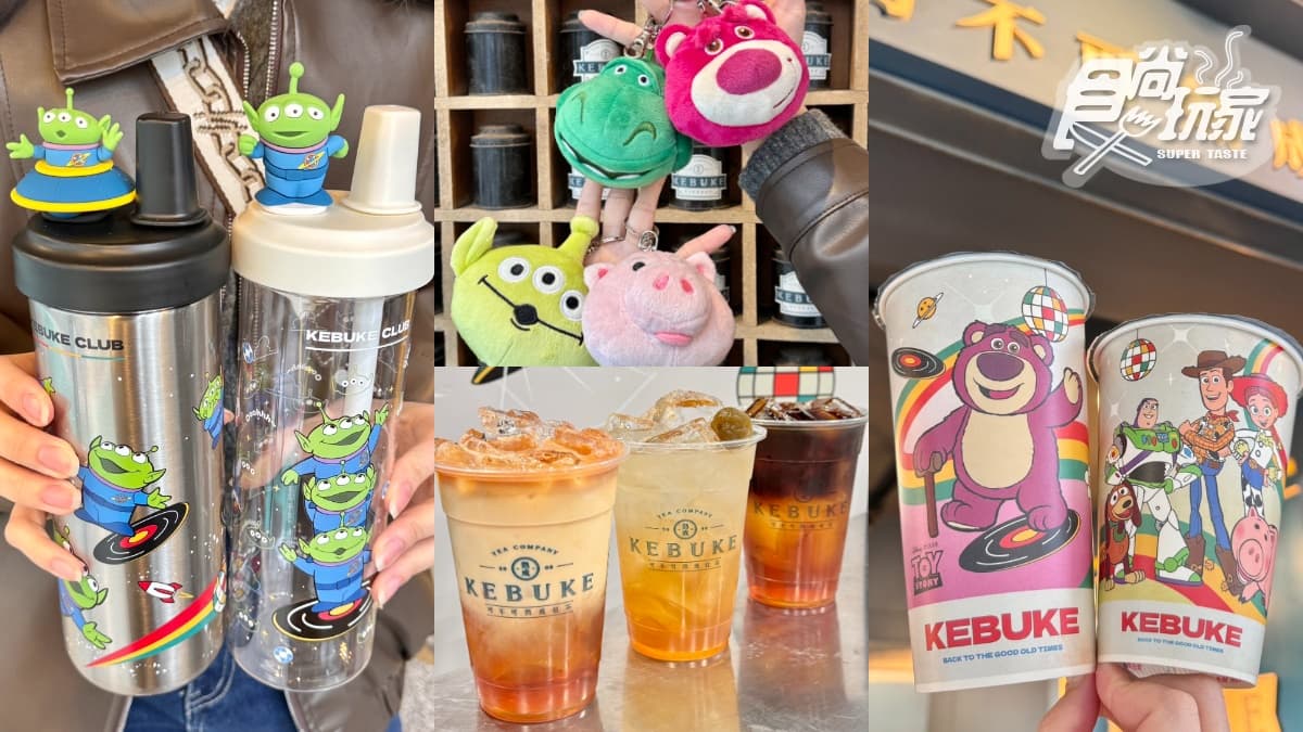 「可不可x玩具總動員」最強聯名!3大飲品、6款周邊登場,三眼怪店卡免費拿
