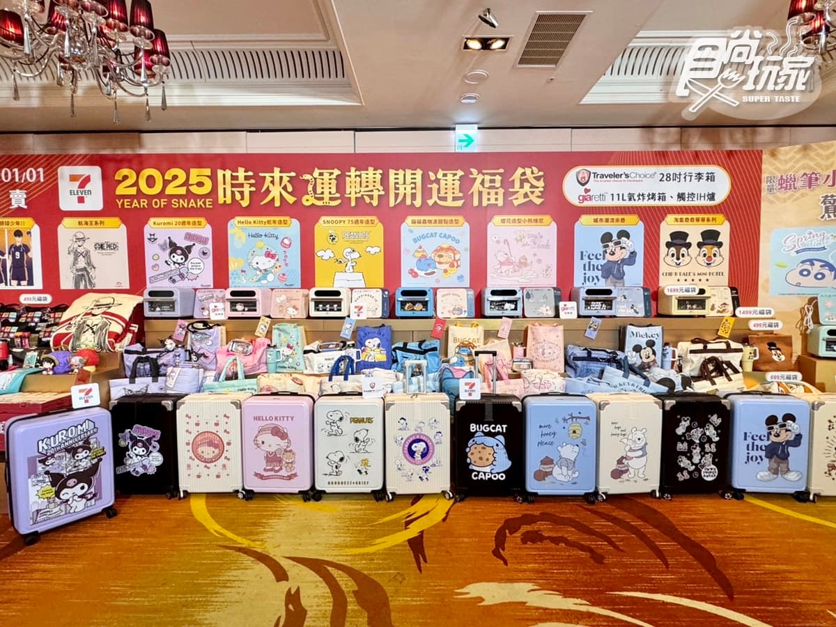 「7-11新春福袋」100款開箱!KITTY、酷洛米、蠟筆小新12大IP,開賣日、價格 「7-11新春福袋」100款開箱!KITTY、酷洛米、蠟筆小新12大IP,開賣日、價格