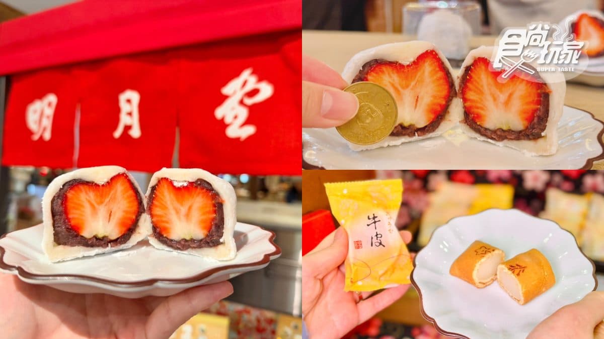 拳頭大「草莓大福」限量開搶!90年和菓子老店快閃京站,鮮甜草莓咬下會爆汁