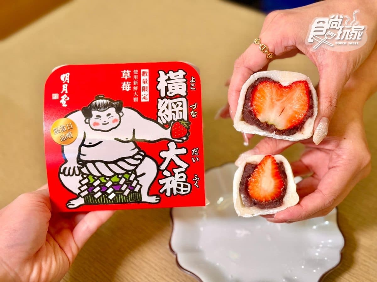 拳頭大「草莓大福」限量開搶!90年和菓子老店快閃京站,鮮甜草莓咬下會爆汁 拳頭大「草莓大福」限量開搶!90年和菓子老店快閃京站,鮮甜草莓咬下會爆汁