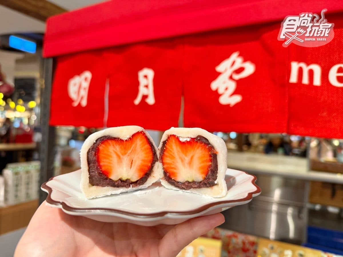 拳頭大「草莓大福」限量開搶!90年和菓子老店快閃京站,鮮甜草莓咬下會爆汁 拳頭大「草莓大福」限量開搶!90年和菓子老店快閃京站,鮮甜草莓咬下會爆汁
