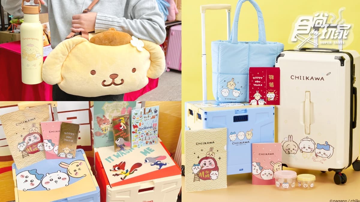 「全家新春福袋」27款開箱!吉伊卡哇、布丁狗、唐老鴨超夯IP,開賣日、價格