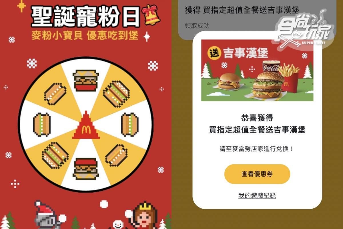 麥當勞「大薯買一送一」快衝!免費送大麥克、勁辣雞腿堡,加碼搶15元雞塊 麥當勞「大薯買一送一」快衝!免費送大麥克、勁辣雞腿堡,加碼搶15元雞塊