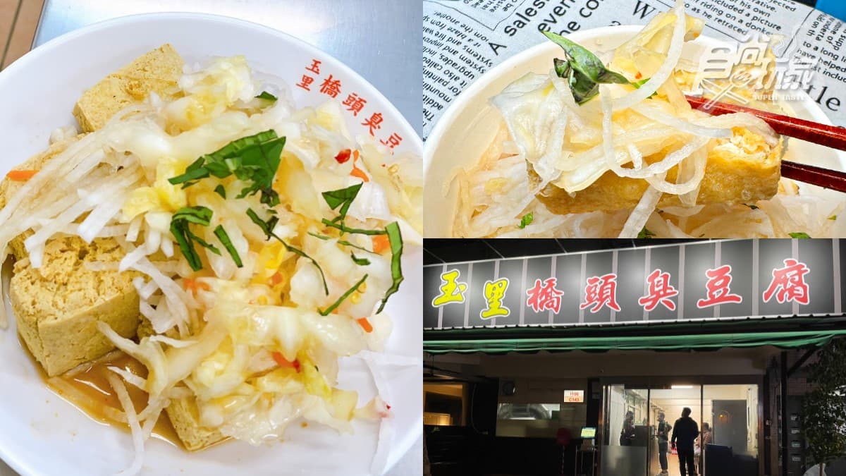 「花蓮臭豆腐天花板」台北店偷偷開幕!地點、營業時間、菜單價格一次看