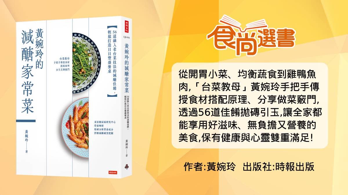 天冷吃粥啦!「台菜教母」一鍋煮減醣蛤蜊粥,糖尿病友也能放心吃 天冷吃粥啦!「台菜教母」一鍋煮減醣蛤蜊粥,糖尿病友也能放心吃