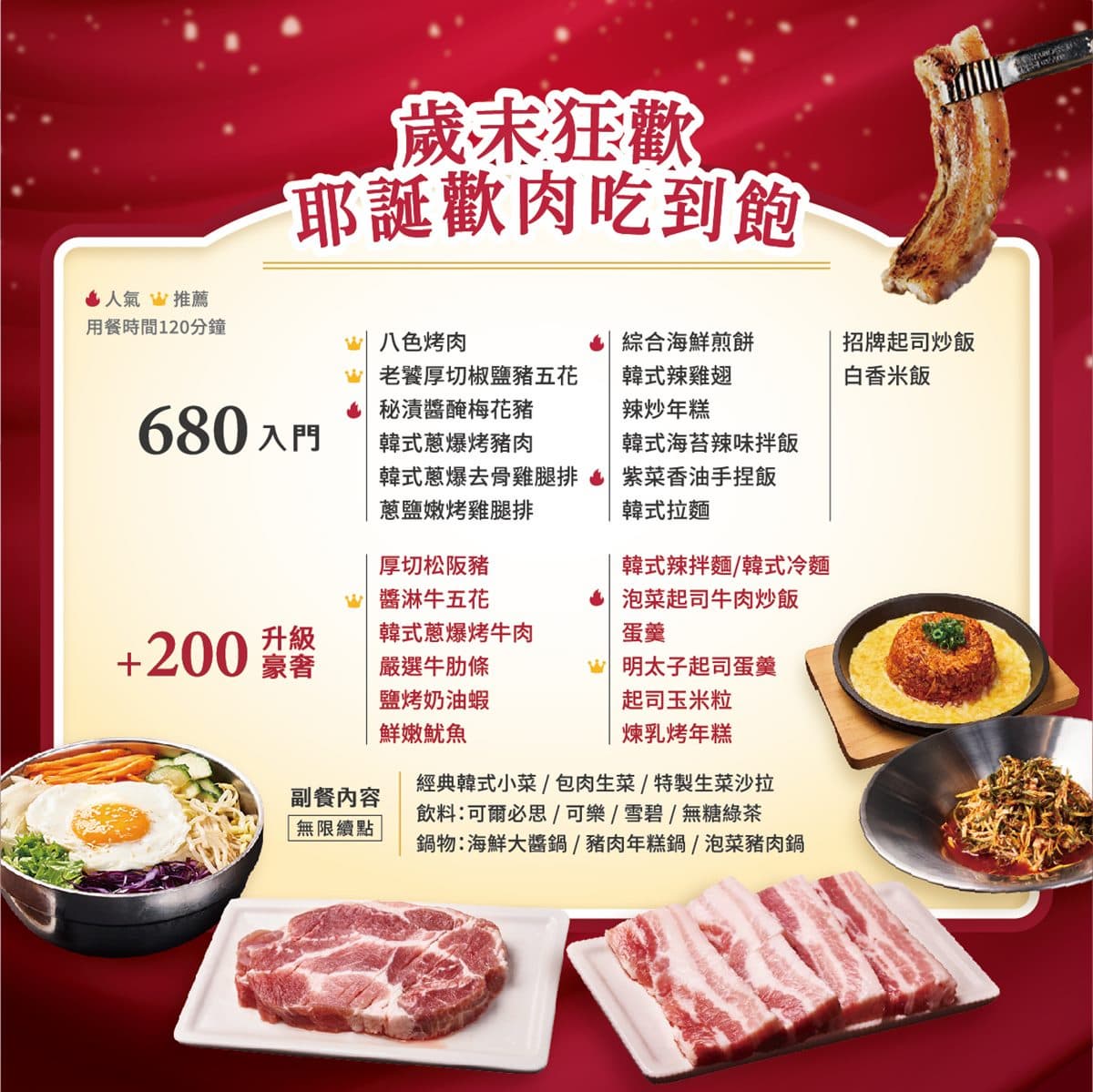 現省700元還能吃到飽!「韓式燒肉吃到飽」限時回歸,煎餅、鍋物20款無限嗑 現省700元還能吃到飽!「韓式燒肉吃到飽」限時回歸,煎餅、鍋物20款無限嗑