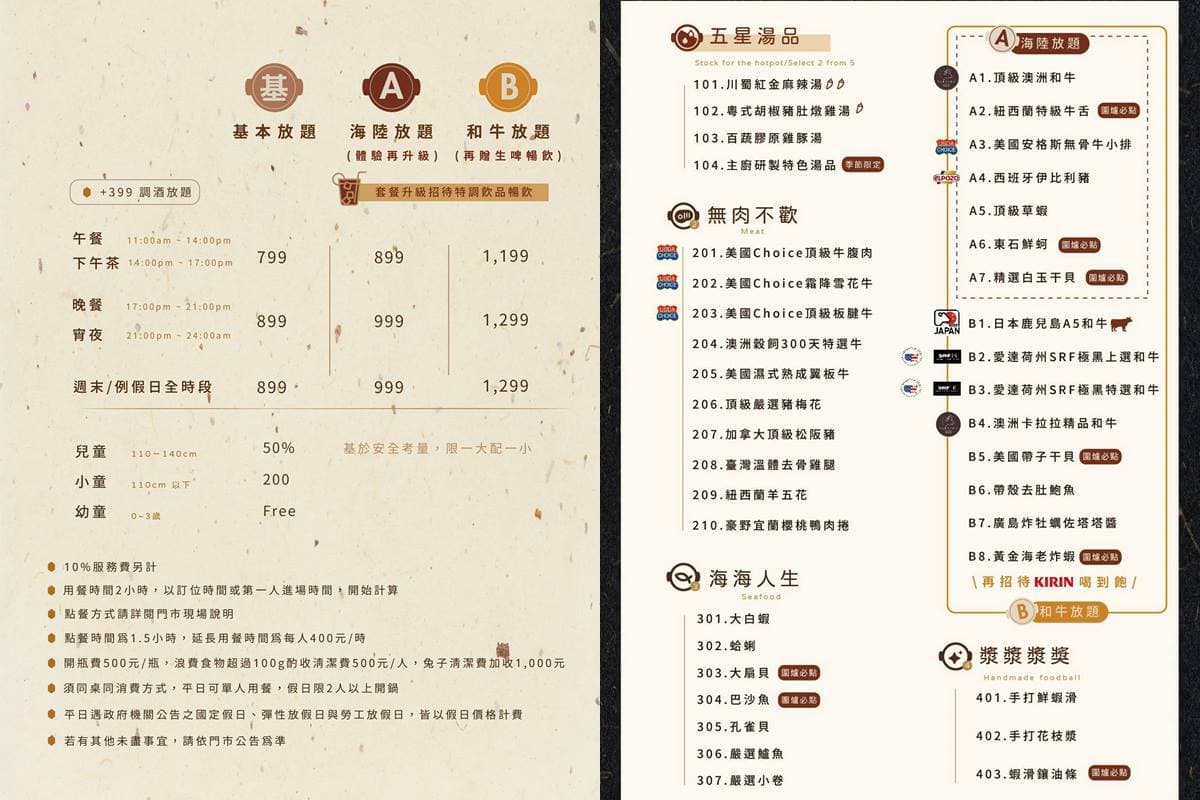 免費升級「干貝+和牛吃到飽」!高CP值鍋物快閃優惠,799元起嗑百款海鮮、蓋飯 免費升級「干貝+和牛吃到飽」!高CP值鍋物快閃優惠,799元起嗑百款海鮮、蓋飯