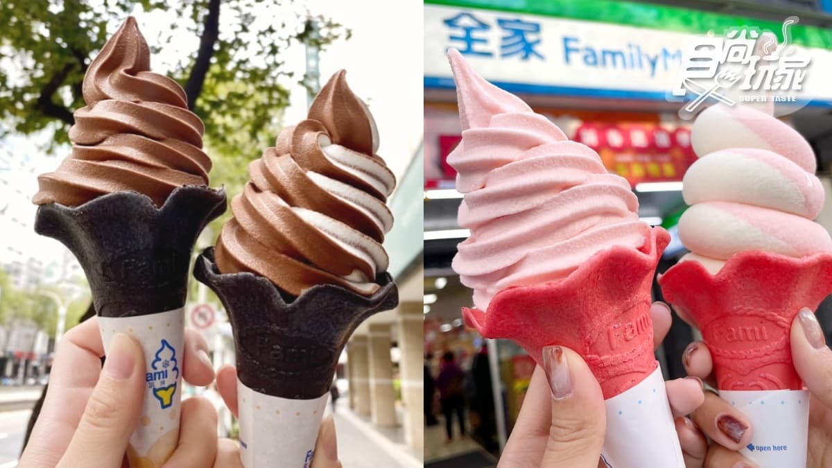 全家巧克力霜淇淋1月回歸!春節加碼吃草莓煉乳,第2支5元把握吃爆