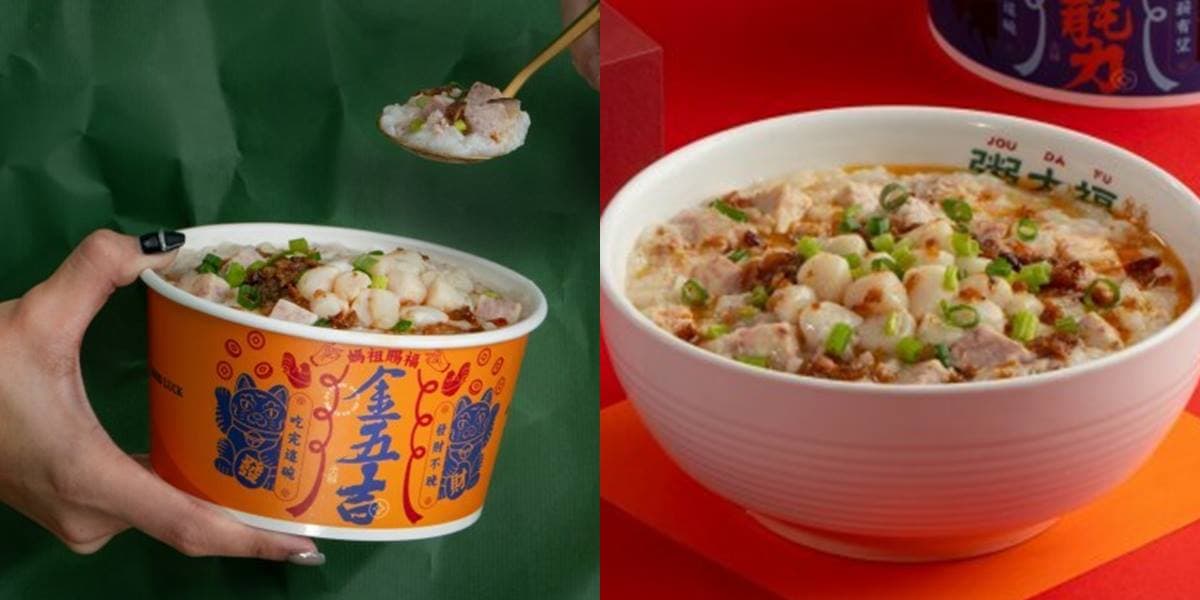 快閃3天「粥品買一送一」!45元起吃爆海鮮粥,免費續老油條、醬菜、飲料暢飲 快閃3天「粥品買一送一」!45元起吃爆海鮮粥,免費續老油條、醬菜、飲料暢飲
