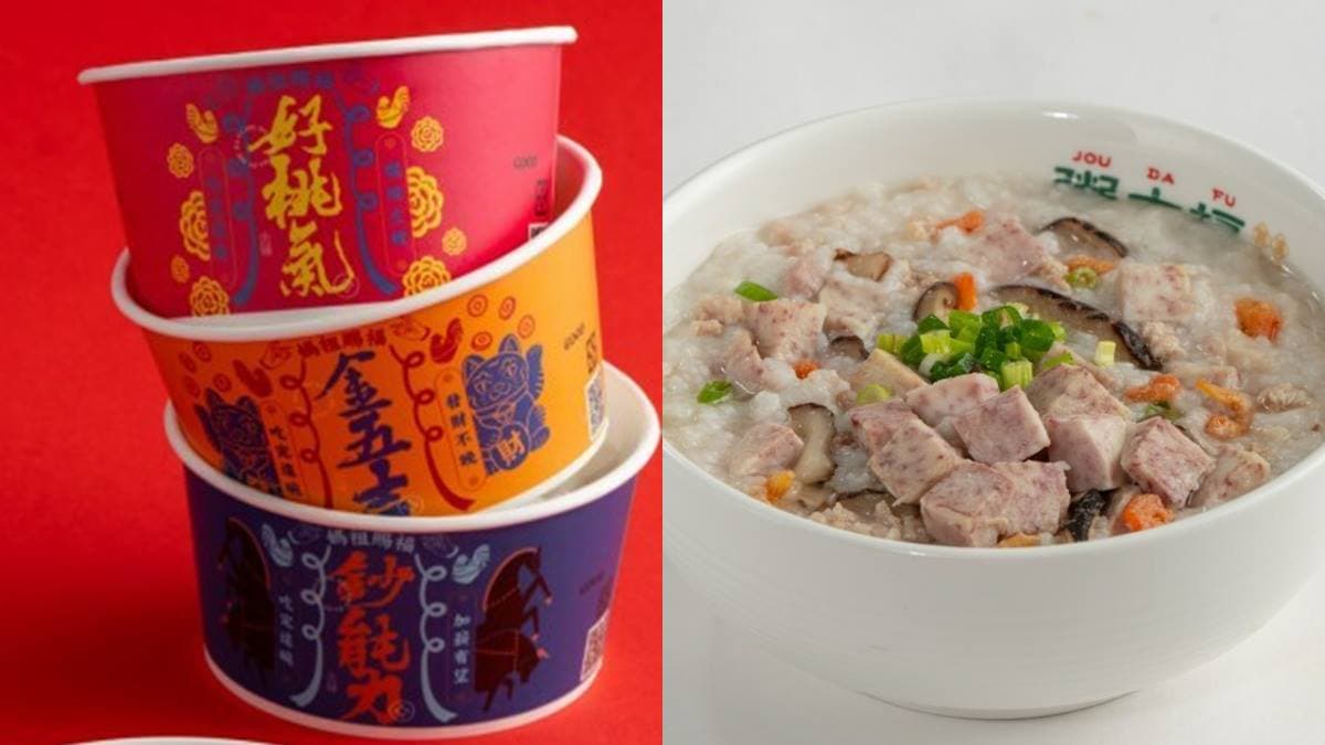 快閃3天「粥品買一送一」!45元起吃爆海鮮粥,免費續老油條、醬菜、飲料暢飲 快閃3天「粥品買一送一」!45元起吃爆海鮮粥,免費續老油條、醬菜、飲料暢飲