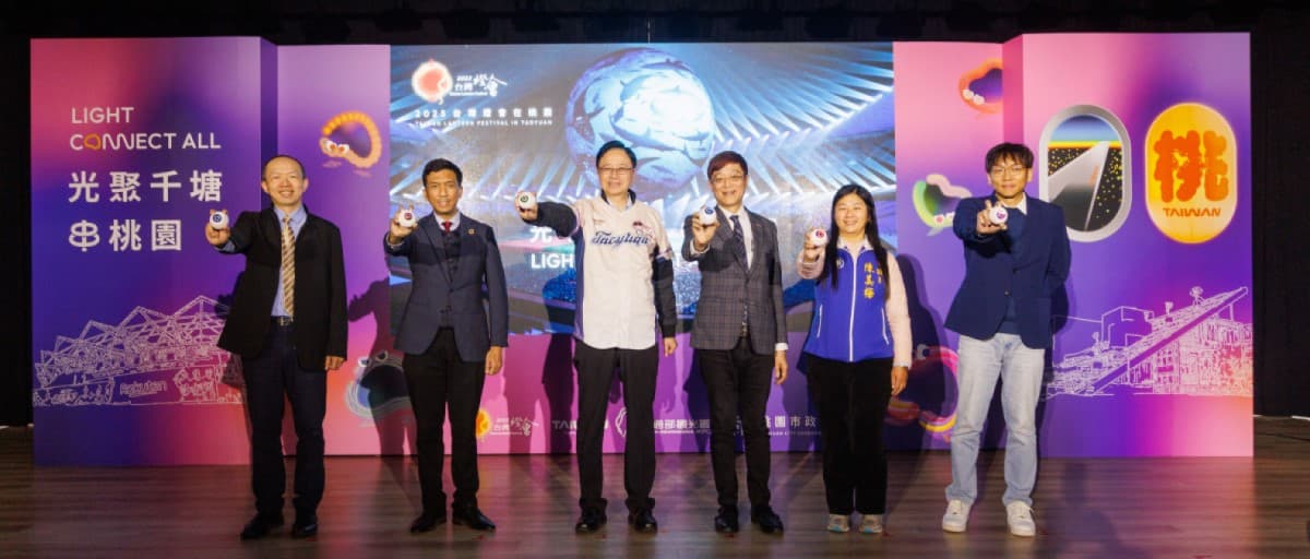 2025台灣燈會在桃園!《光的遊戲場》,五大燈區打造奇幻親子城 2025台灣燈會在桃園!《光的遊戲場》,五大燈區打造奇幻親子城