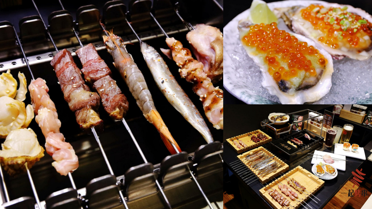 台北超狂「自動串烤店」!吃肉肉2串只要79元起、「爆汁烤雞翅」無敵好吃