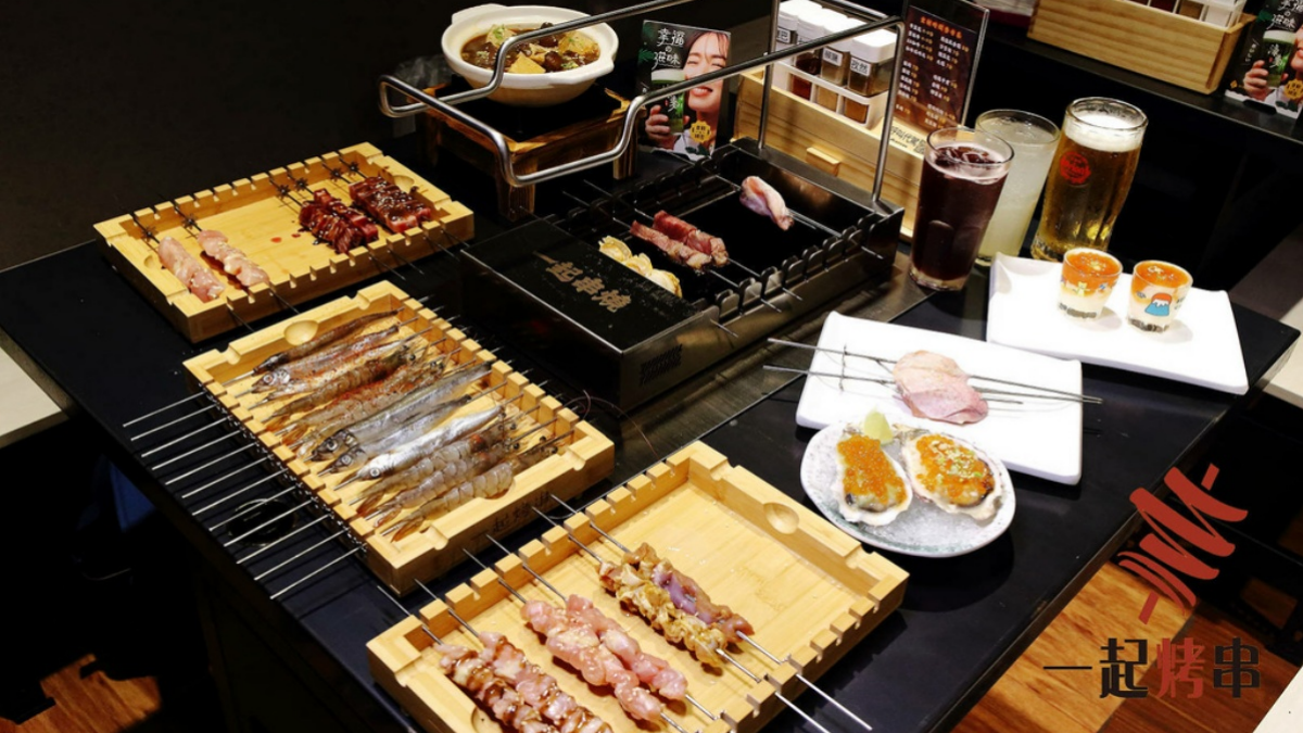 一起烤串